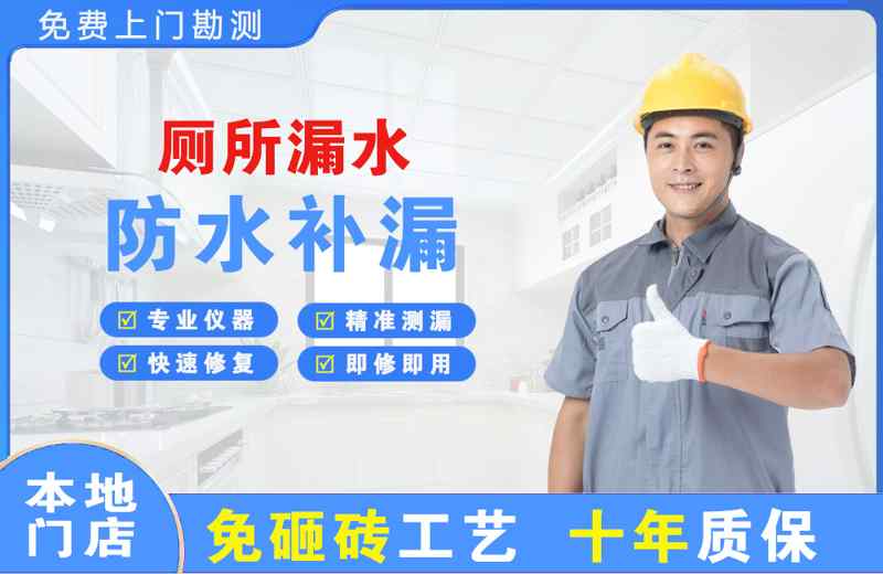 双桥厕所漏水维修